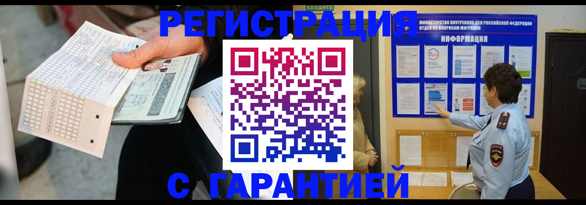 временная прописка в Кудрово