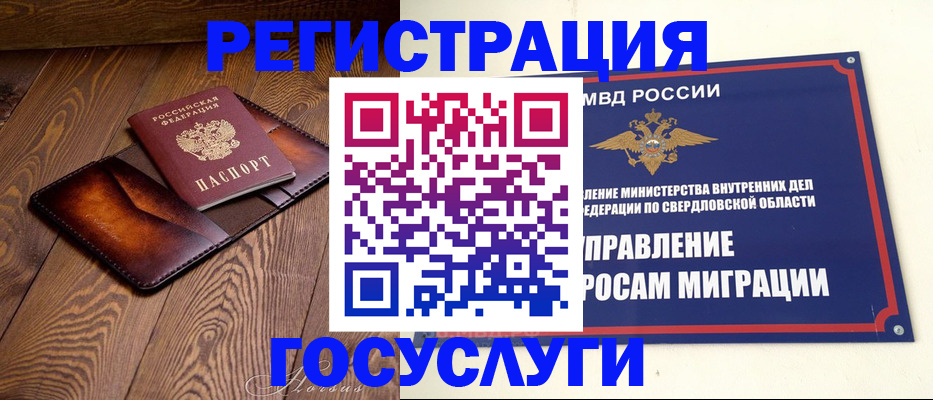 прописка для военкомата в Кудрово