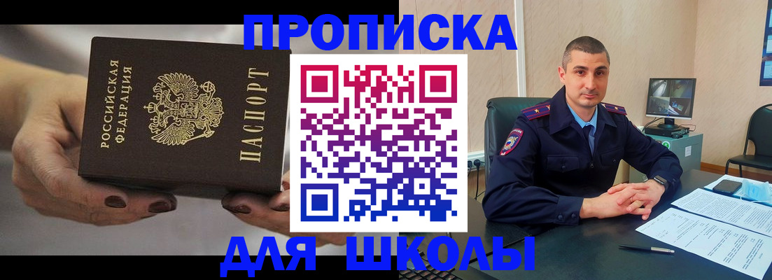 прописка в Кудрово