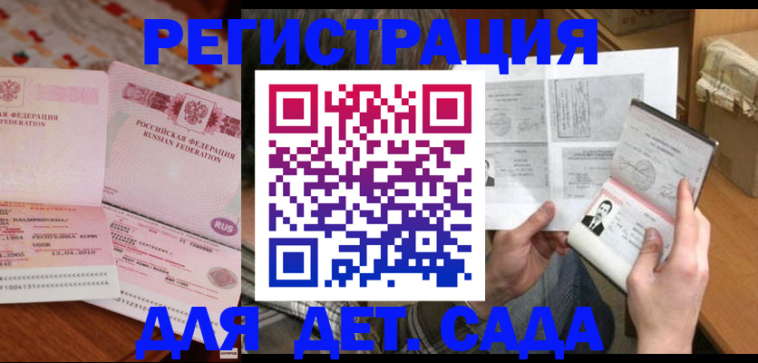 временная регистрация 2025 в Кудрово